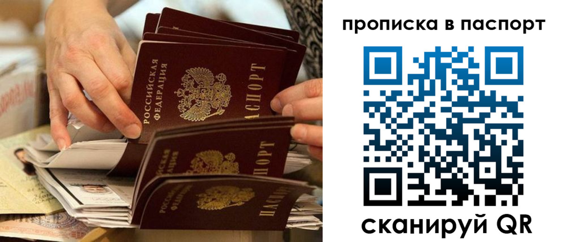 прописка законно в Березниках