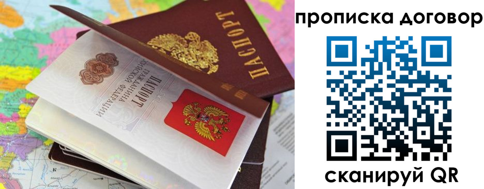 прописка в Березниках