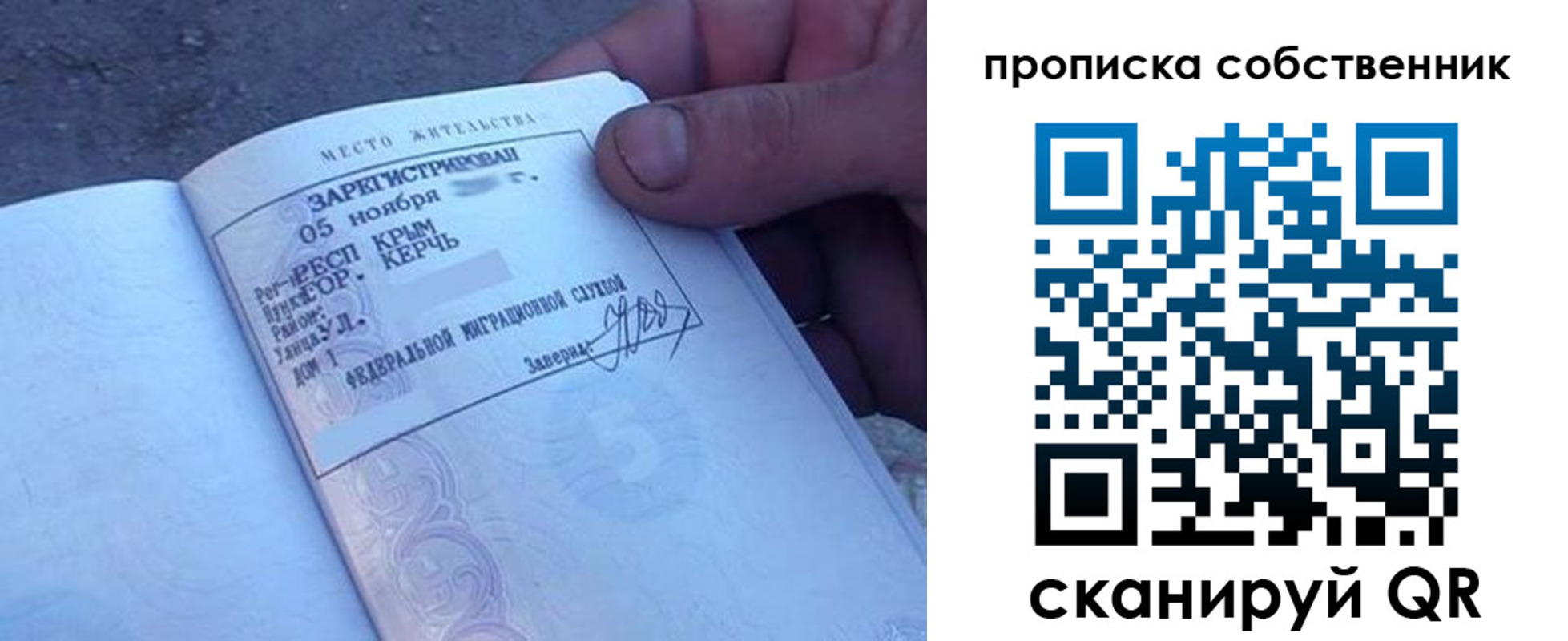 временная регистрация купить в Березниках